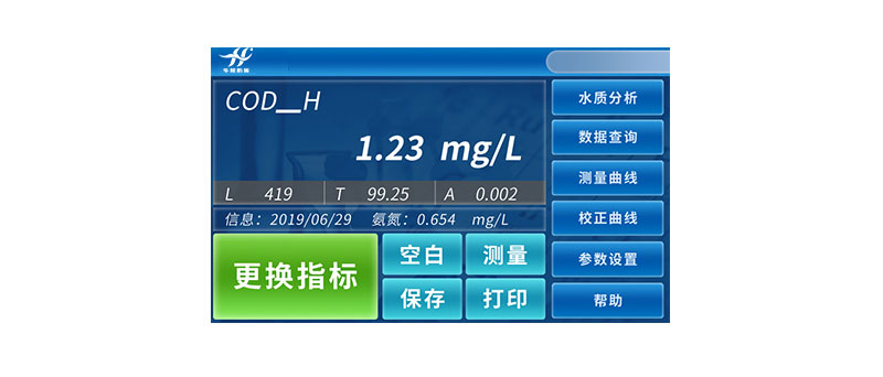 HX-101C-104C型COD氨氮總磷總氮測(cè)定儀(圖6)